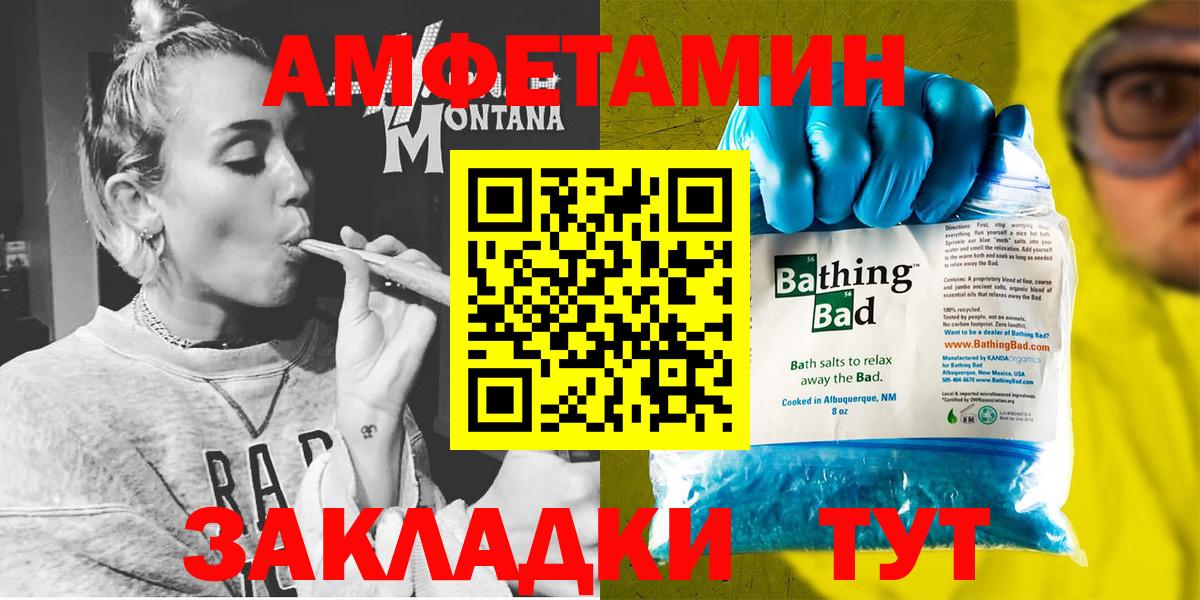 Amphetamine  Вход с VPN  Асбест  АМФ 98% 