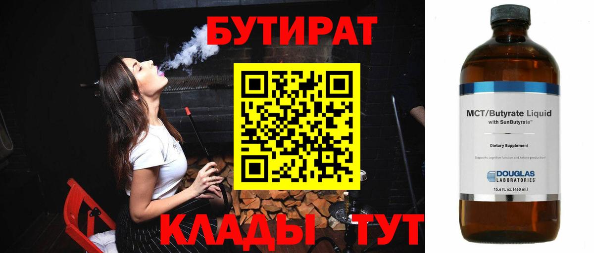 Асбест  БУТИРАТ буратино  Бутират  Вход с VPN 