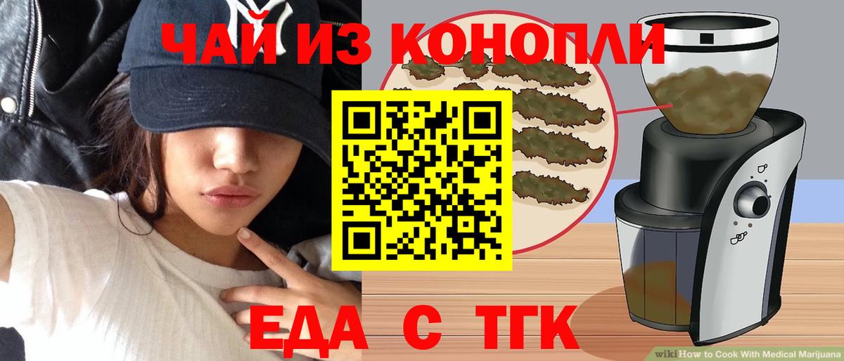 Асбест  Cannafood конопля  Вход с VPN 