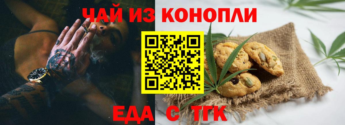Конопля  Асбест  Лсд 25  ГАШИШ  Вейп ТГК  Вход с VPN  Меф кристаллы  Героин  MDMA 