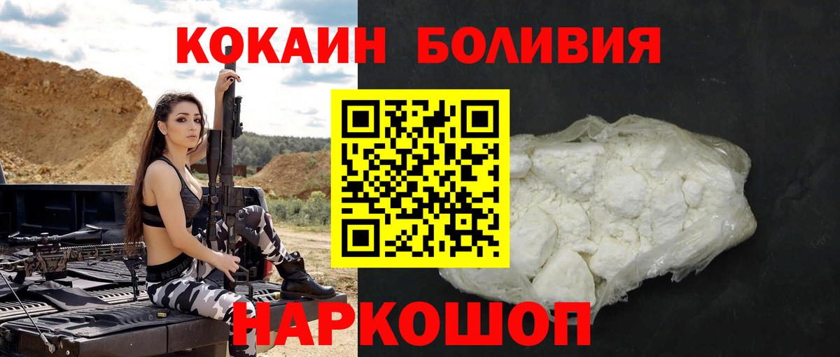 Асбест  Кокаин 97%  Cocaine Боливия  Cocaine  Вход с VPN 