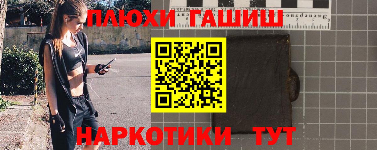 Гашиш убойный Асбест