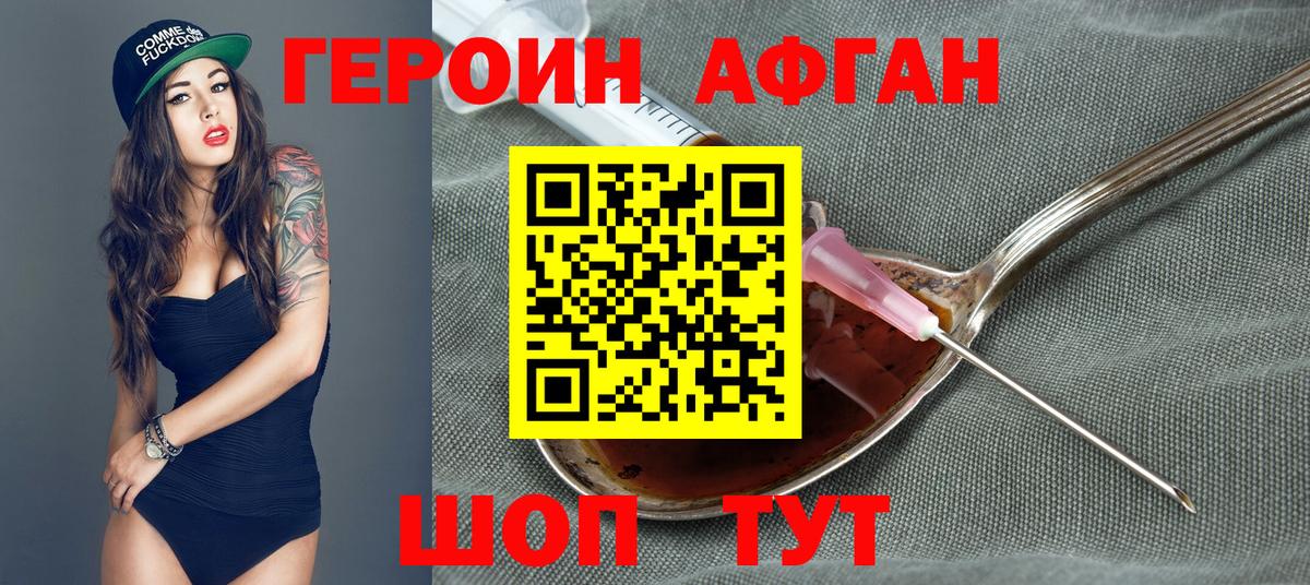 ГЕРОИН VHQ Асбест