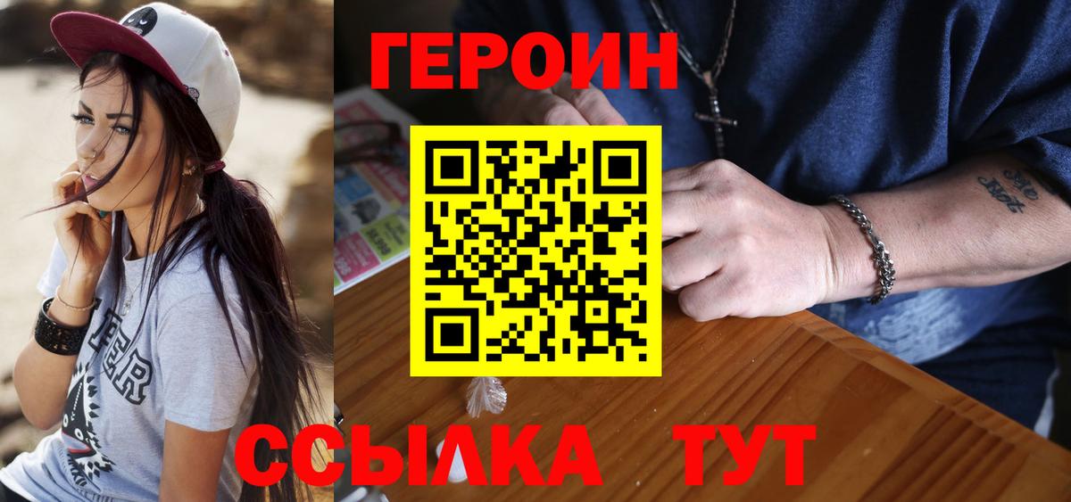 ГЕРОИН афганец  Героин  Асбест  Вход с VPN 