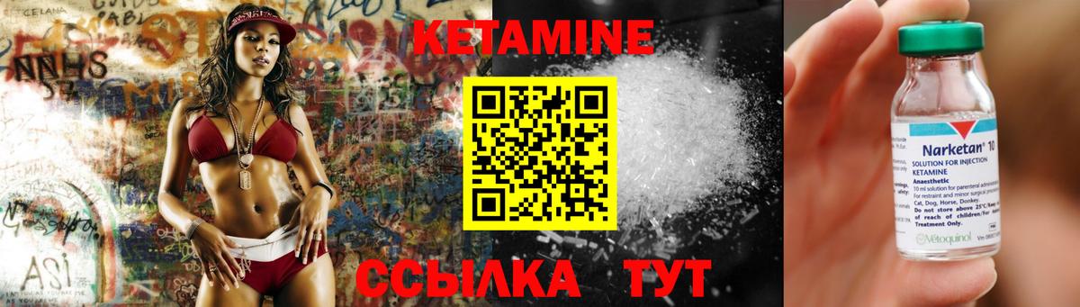 нарко площадка какой сайт  КЕТАМИН ketamine  Вход с VPN  Асбест  КЕТАМИН VHQ 