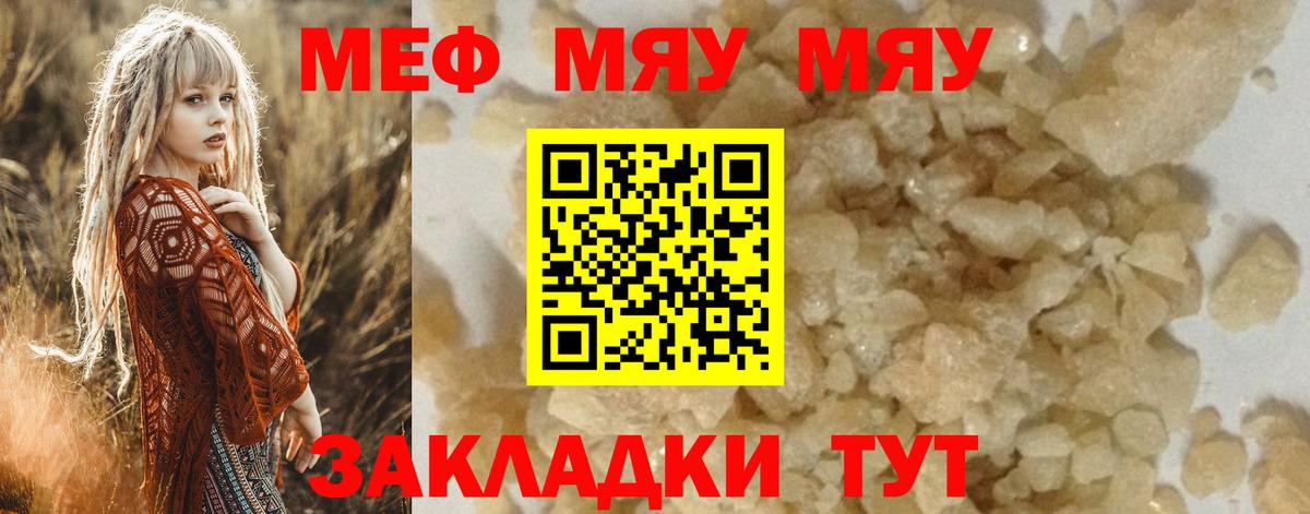 МЕФ  Асбест