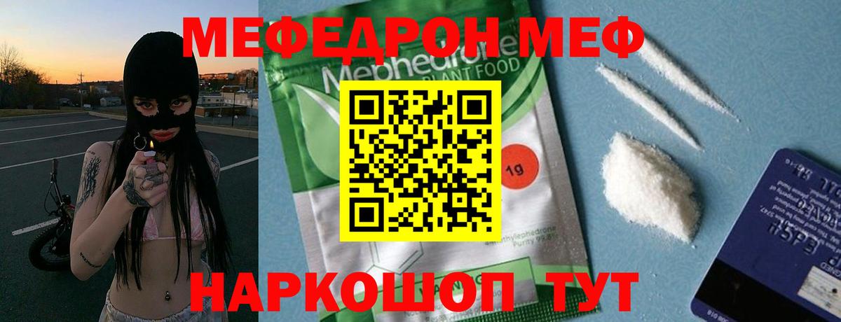 Меф кристаллы  Вход с VPN  МЯУ-МЯУ mephedrone  МЕФ  Асбест 
