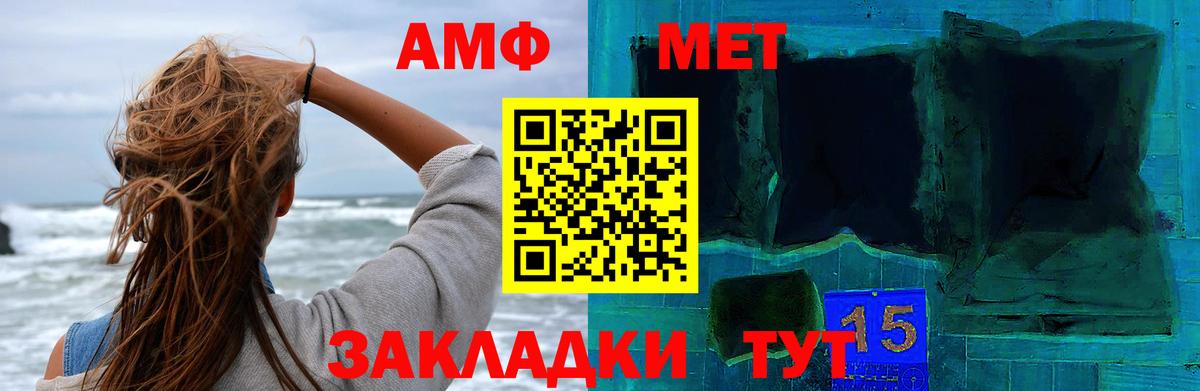 Метамфетамин мет Асбест