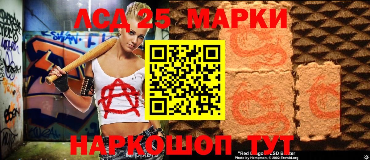Марки NBOMe 1,5мг  Вход с VPN  Асбест 