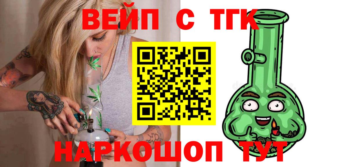Дистиллят ТГК жижа  Вход с VPN  Асбест 